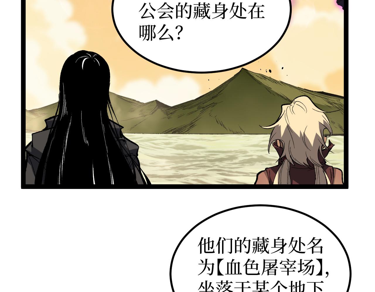第100话 血色屠宰场(1/2)-第101话