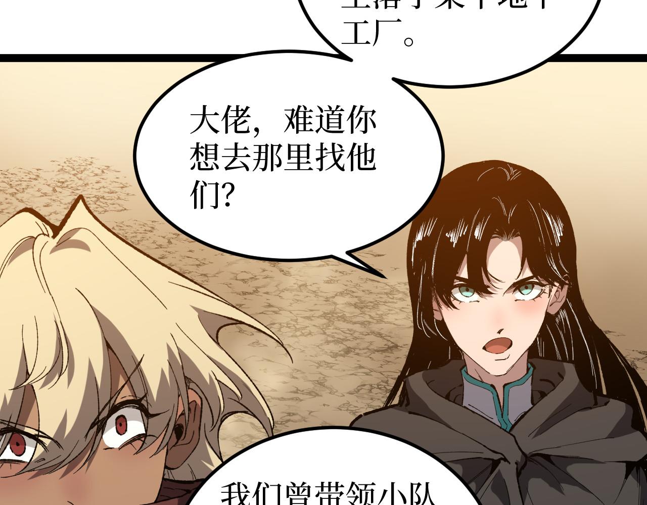 第100话 血色屠宰场(1/2)-第101话