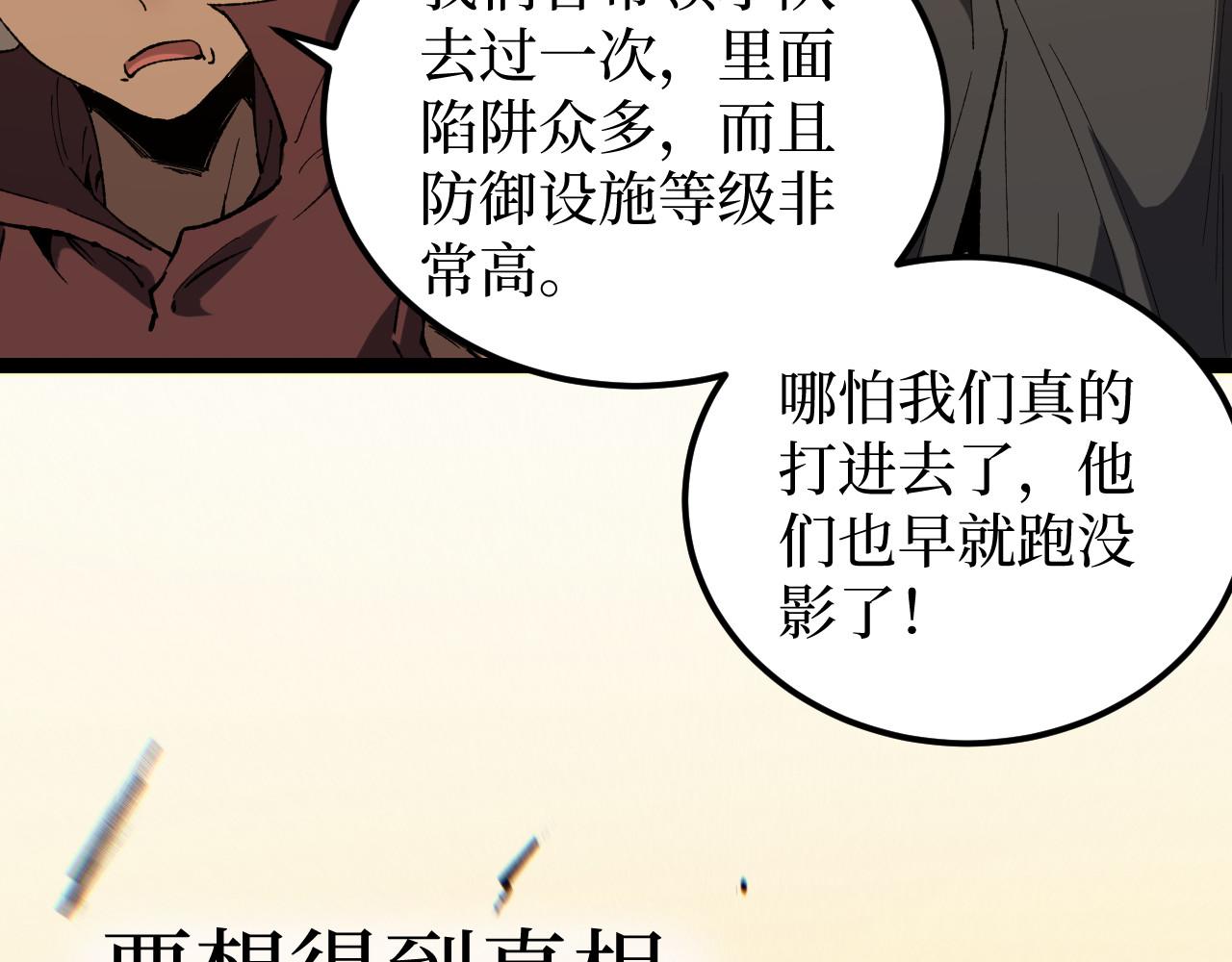 第100话 血色屠宰场(1/2)-第101话