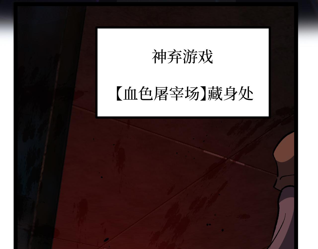 第100话 血色屠宰场(1/2)-第101话