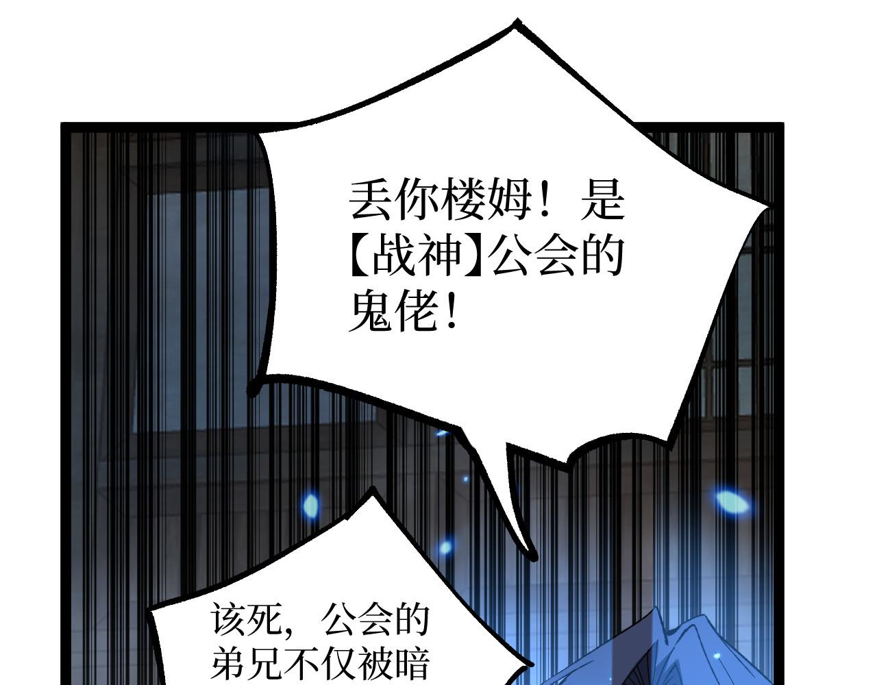 第100话 血色屠宰场(1/2)-第101话