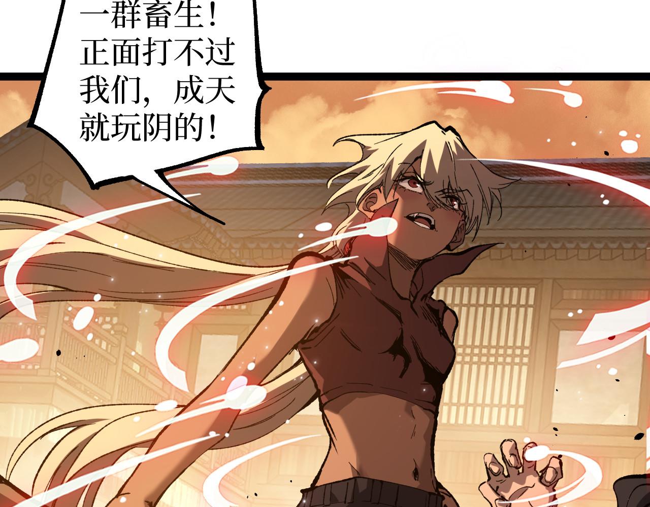 第100话 血色屠宰场(1/2)-第101话