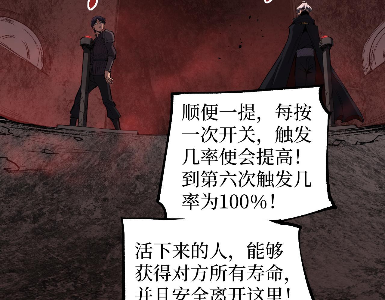 第102话 让子弹飞(1/3)-第103话