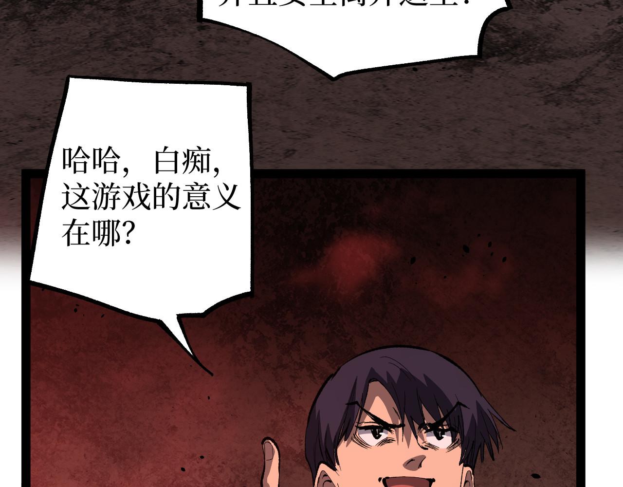第102话 让子弹飞(1/3)-第103话