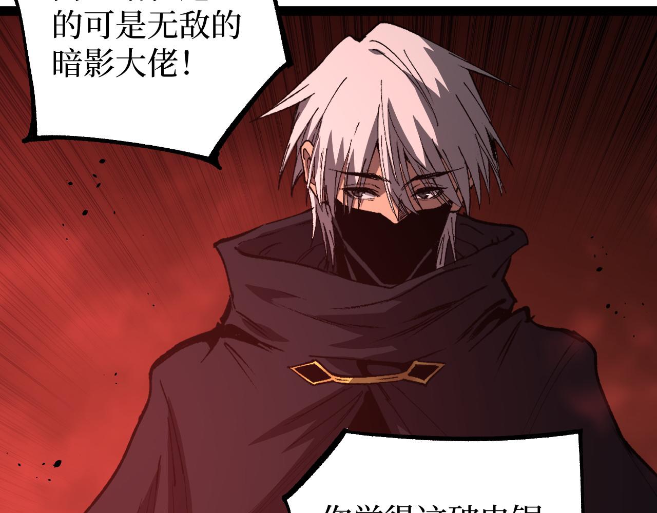 第102话 让子弹飞(1/3)-第103话