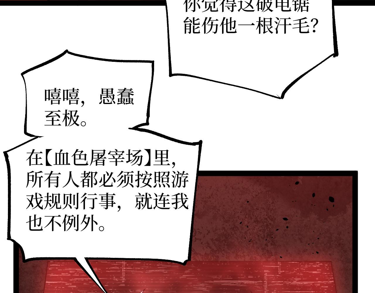 第102话 让子弹飞(1/3)-第103话