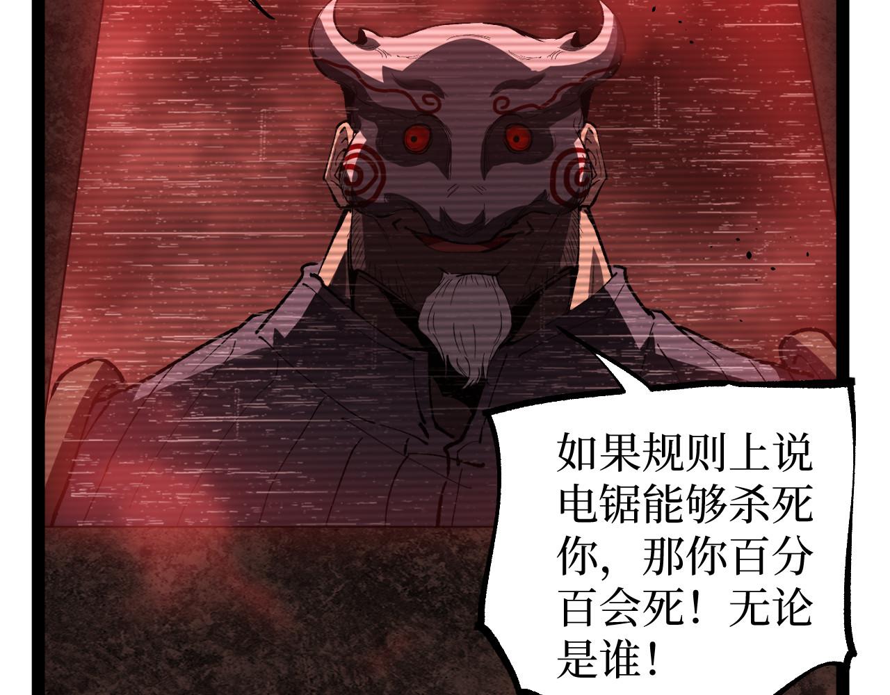 第102话 让子弹飞(1/3)-第103话
