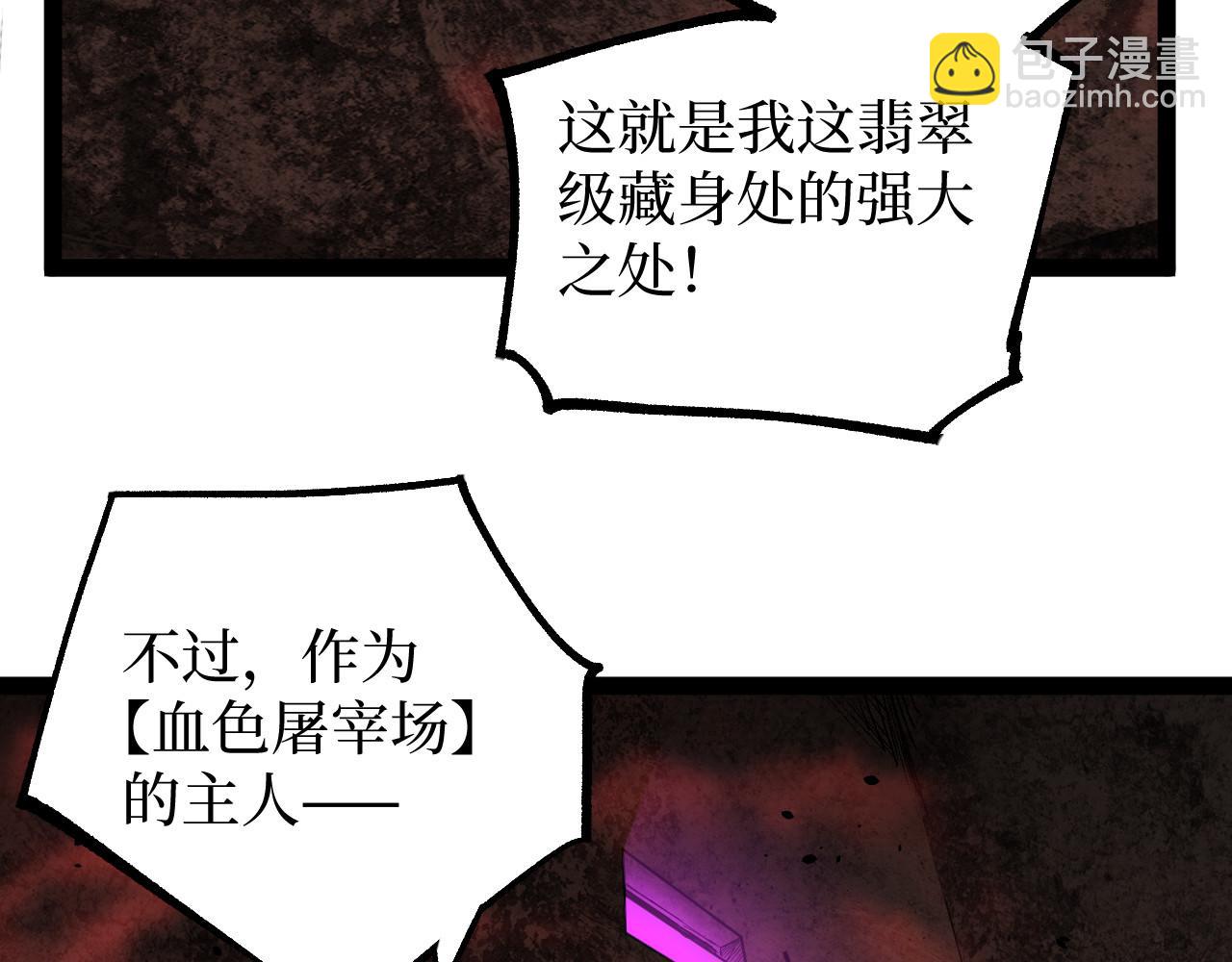 第102话 让子弹飞(1/3)-第103话