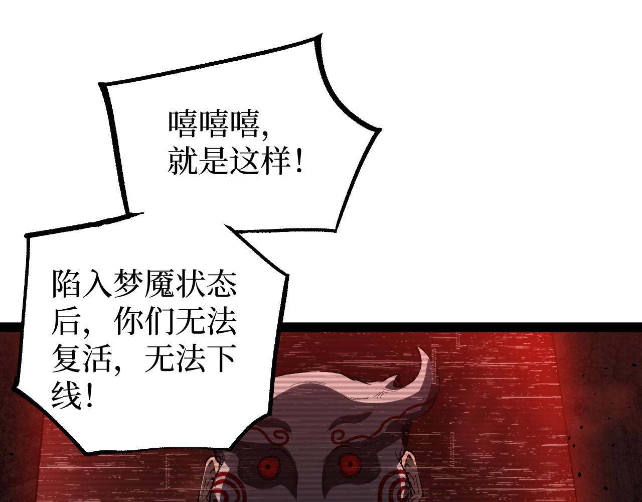 第102话 让子弹飞(1/3)-第103话