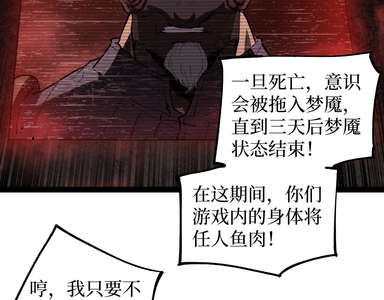 第102话 让子弹飞(1/3)-第103话