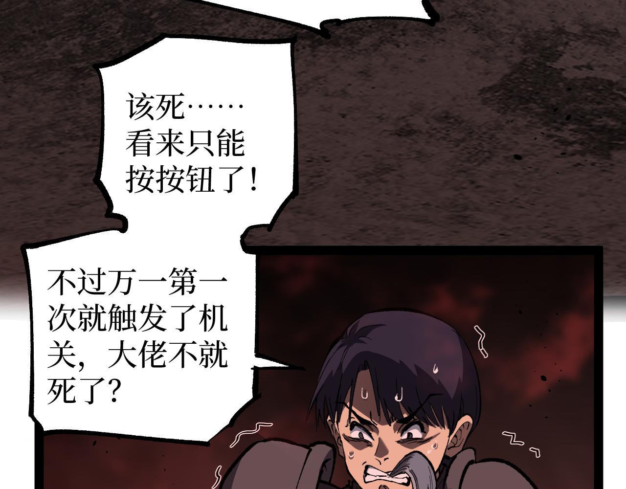 第102话 让子弹飞(1/3)-第103话