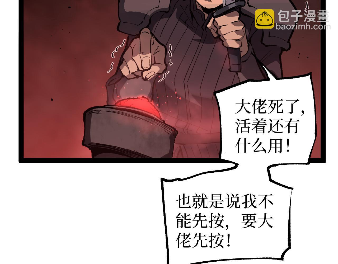 第102话 让子弹飞(1/3)-第103话