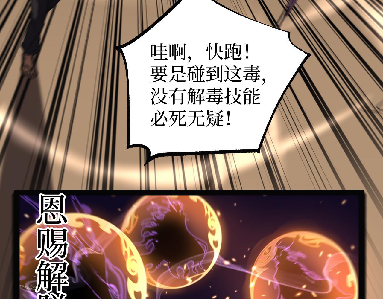 第104话 大喊一声&ldquo;旺旺！&rdquo;(1/3)-第105话