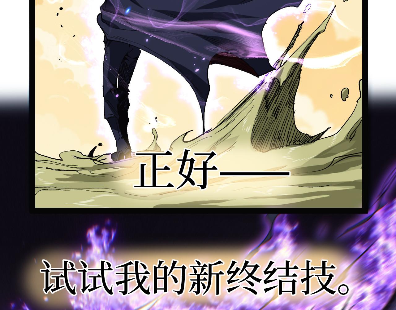 第104话 大喊一声&ldquo;旺旺！&rdquo;(1/3)-第105话