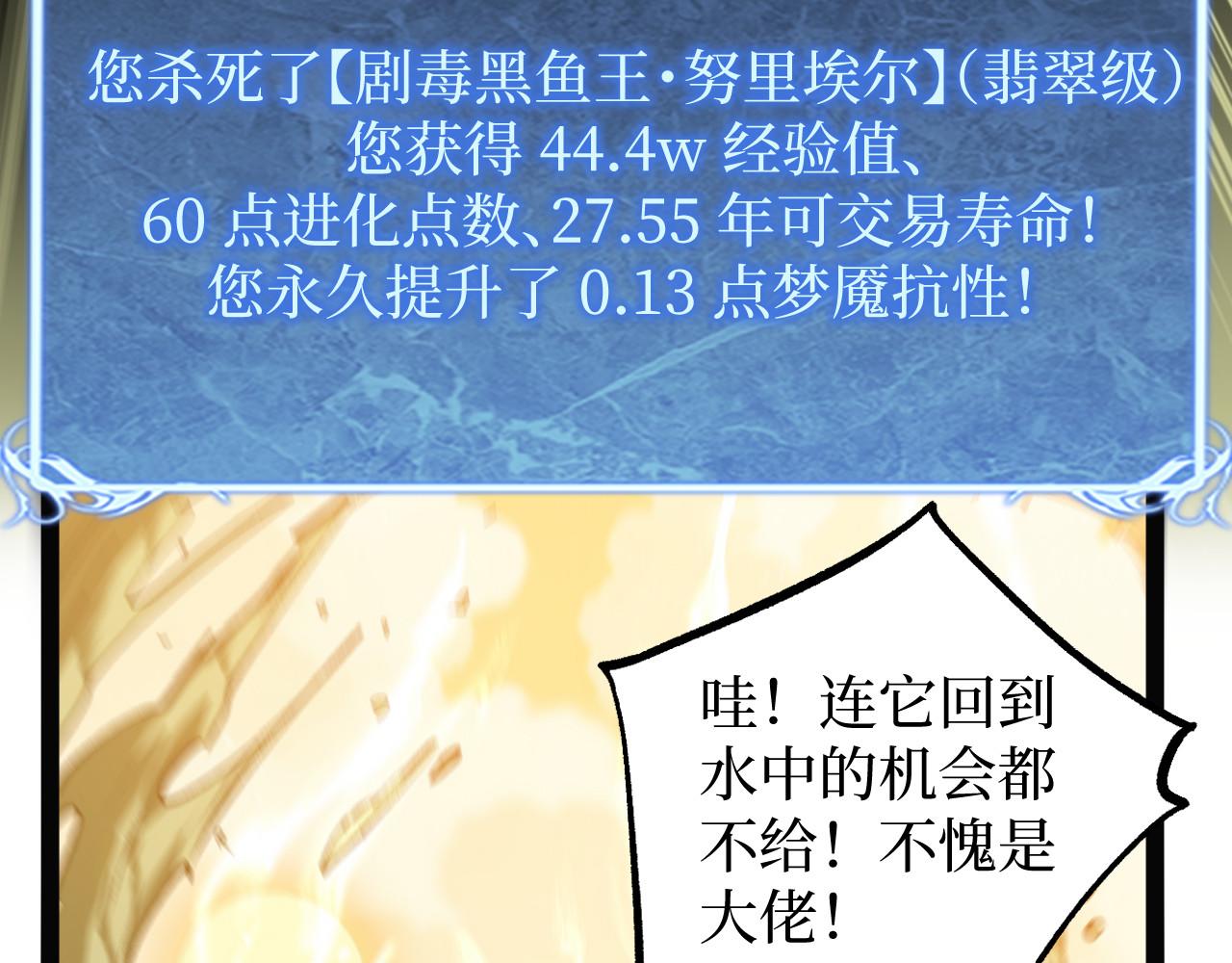 第104话 大喊一声&ldquo;旺旺！&rdquo;(1/3)-第105话