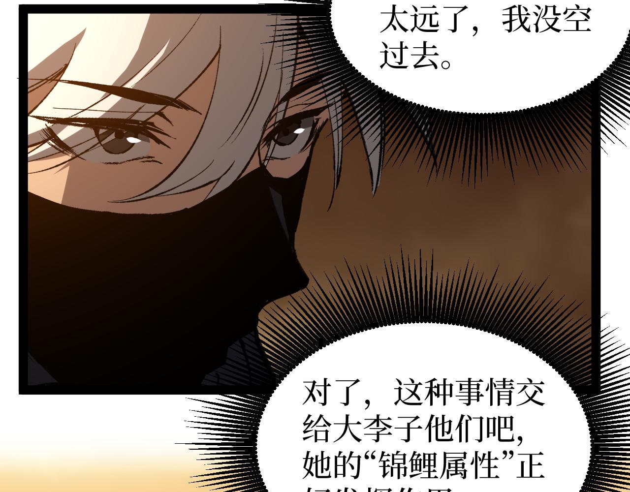 第104话 大喊一声&ldquo;旺旺！&rdquo;(1/3)-第105话