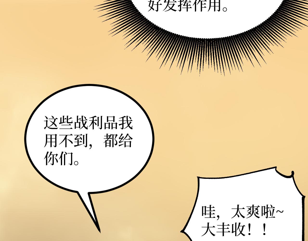 第104话 大喊一声&ldquo;旺旺！&rdquo;(1/3)-第105话