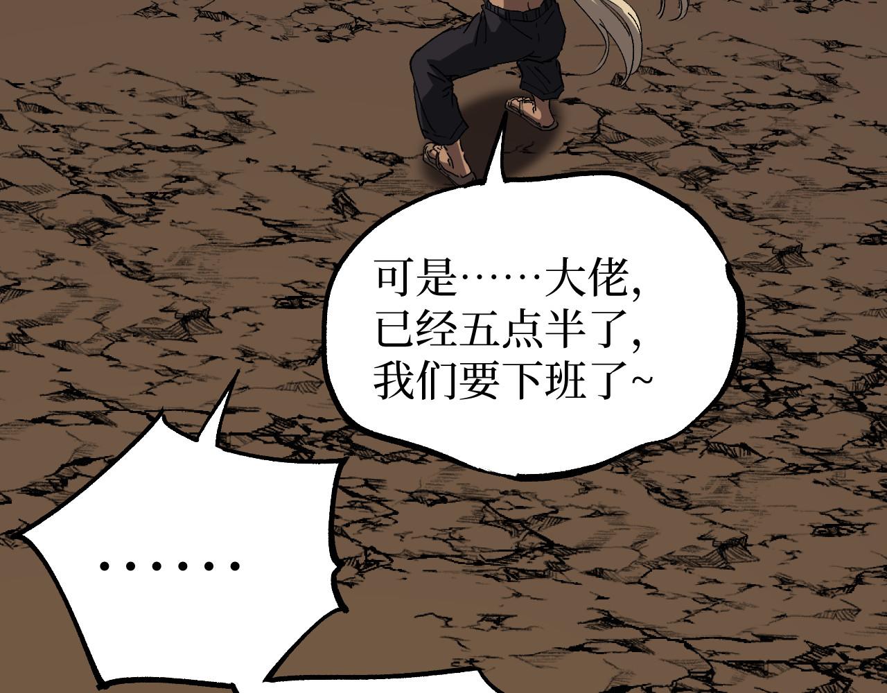 第104话 大喊一声&ldquo;旺旺！&rdquo;(1/3)-第105话