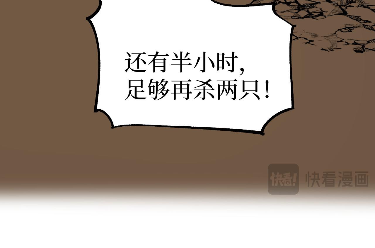 第104话 大喊一声&ldquo;旺旺！&rdquo;(1/3)-第105话
