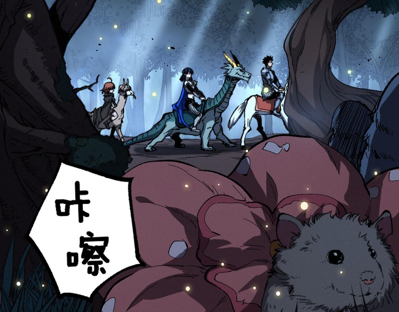 第104话 大喊一声&ldquo;旺旺！&rdquo;(1/3)-第105话