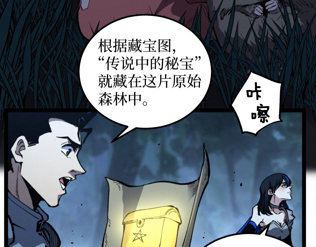 第104话 大喊一声&ldquo;旺旺！&rdquo;(1/3)-第105话