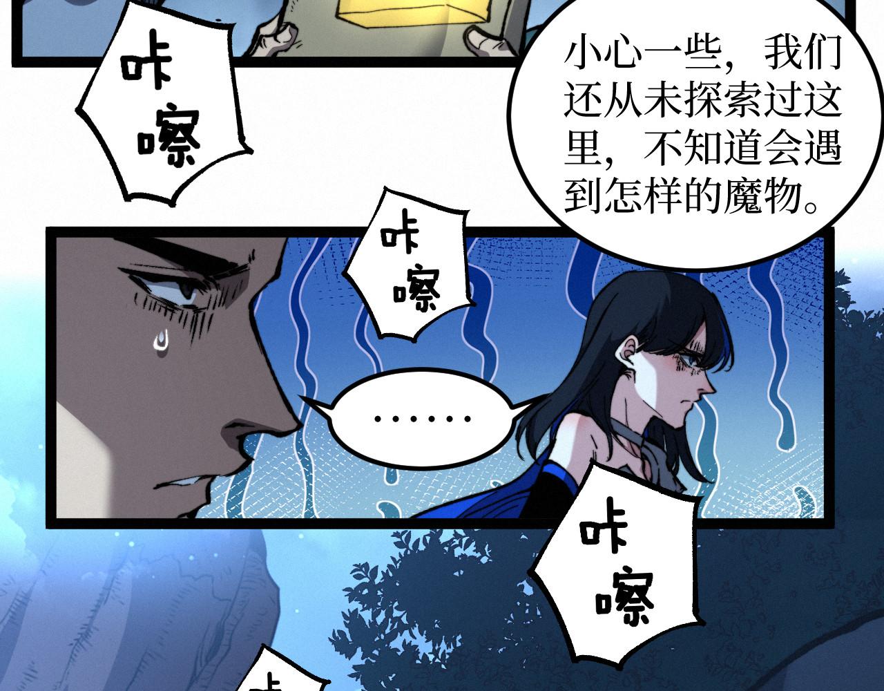 第104话 大喊一声&ldquo;旺旺！&rdquo;(1/3)-第105话