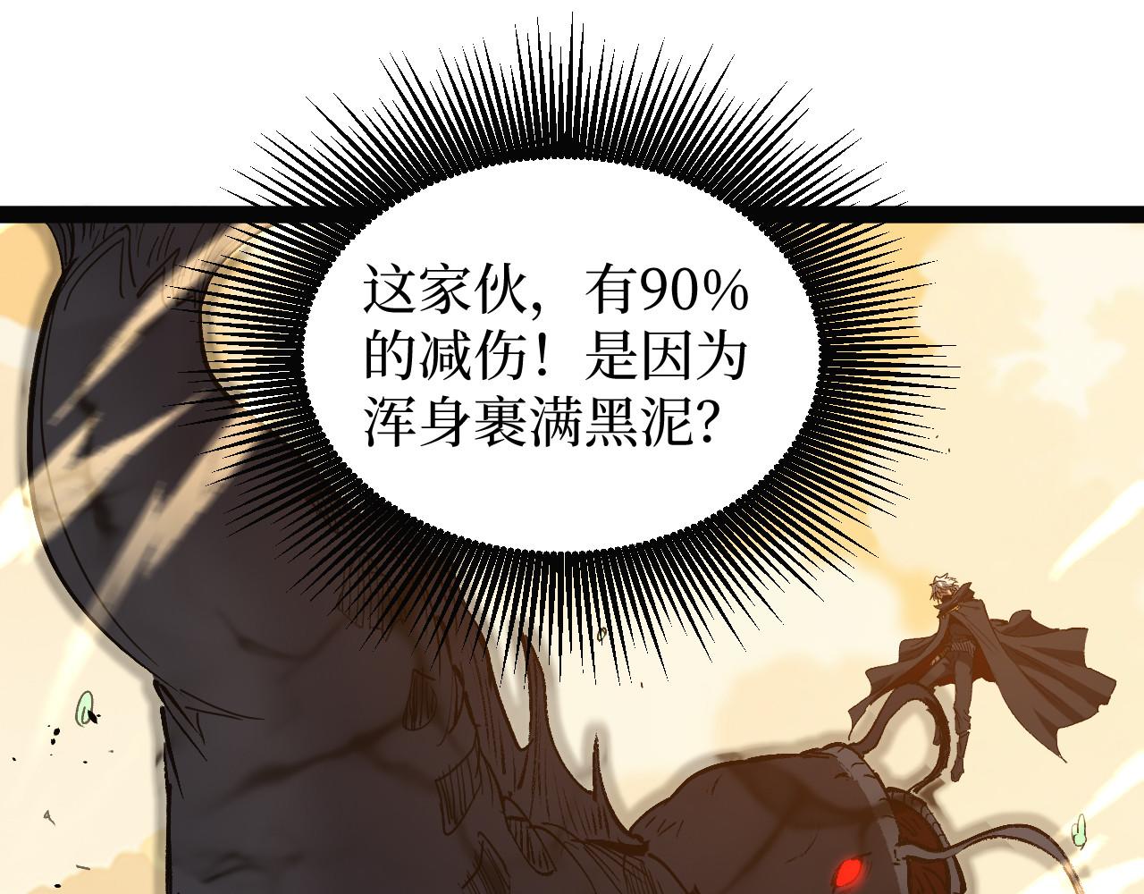 第104话 大喊一声&ldquo;旺旺！&rdquo;(1/3)-第105话