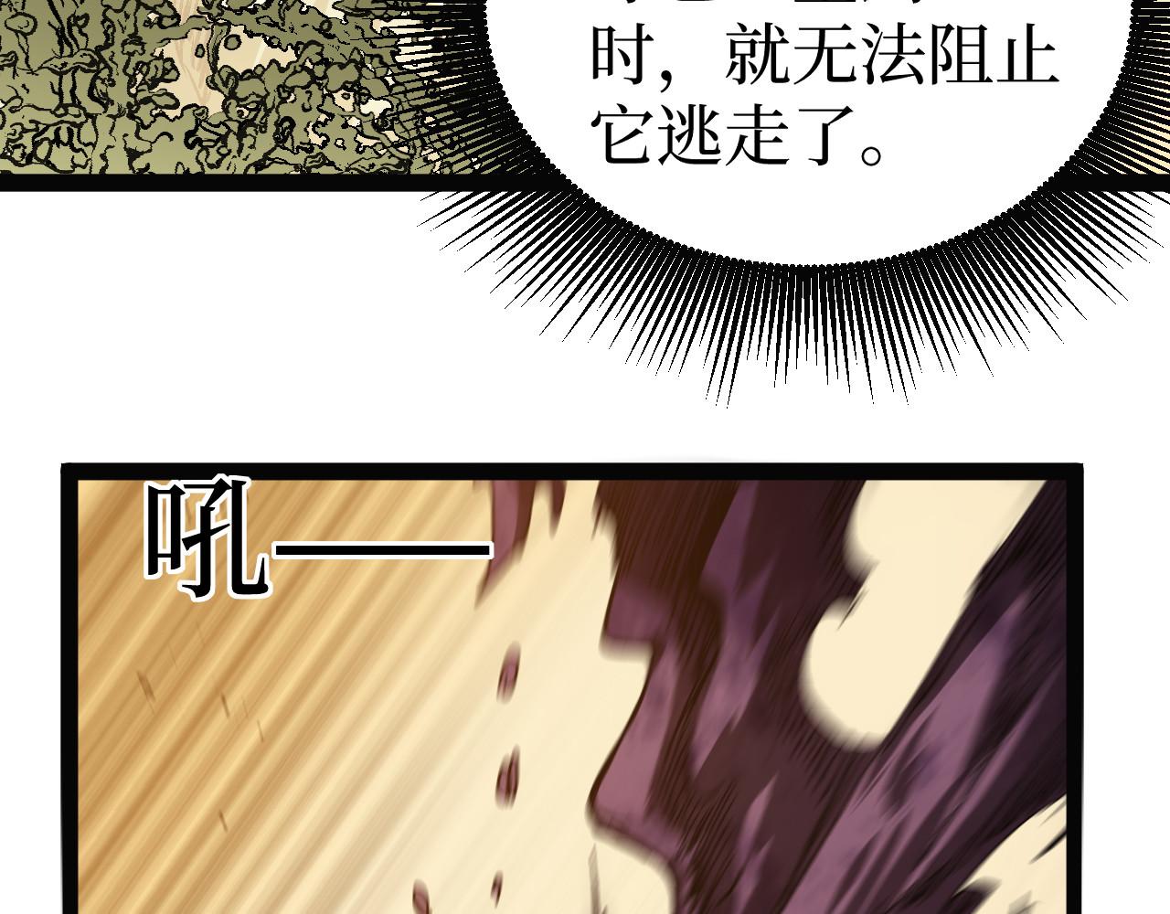第104话 大喊一声&ldquo;旺旺！&rdquo;(1/3)-第105话