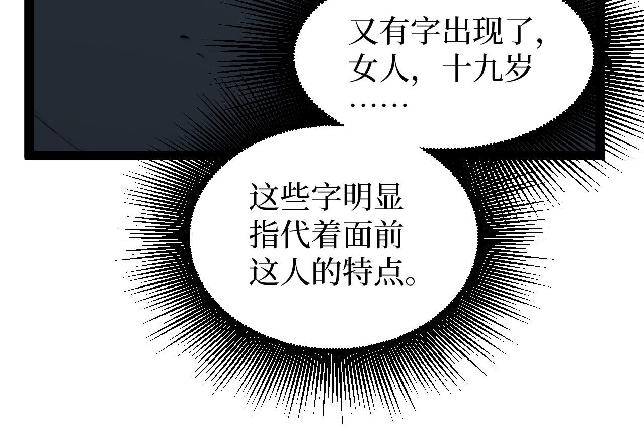 第106话 罪人果然是她(1/2)-第107话