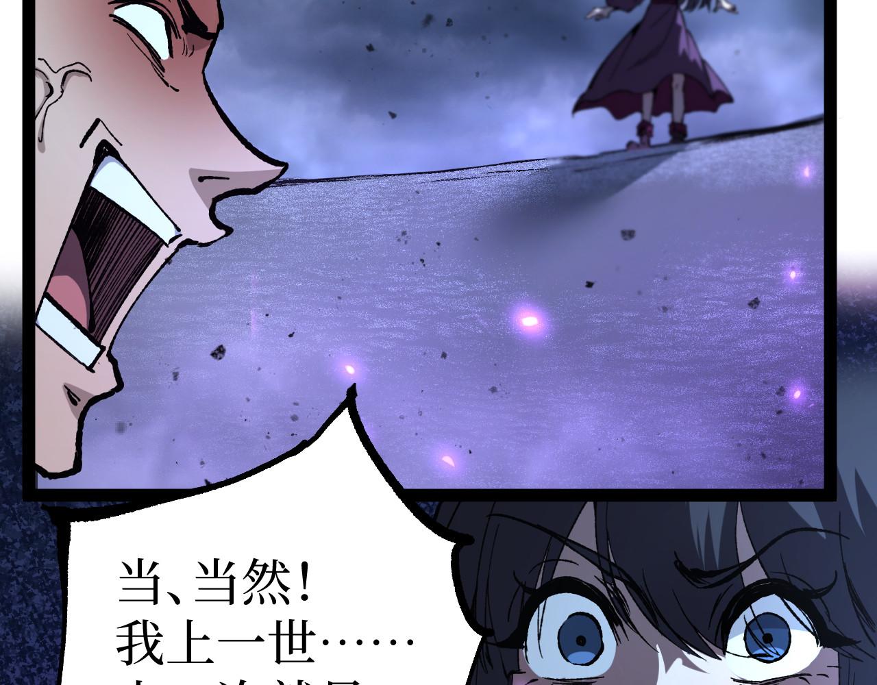 第108话 还是做不到吗？(1/3)-第109话