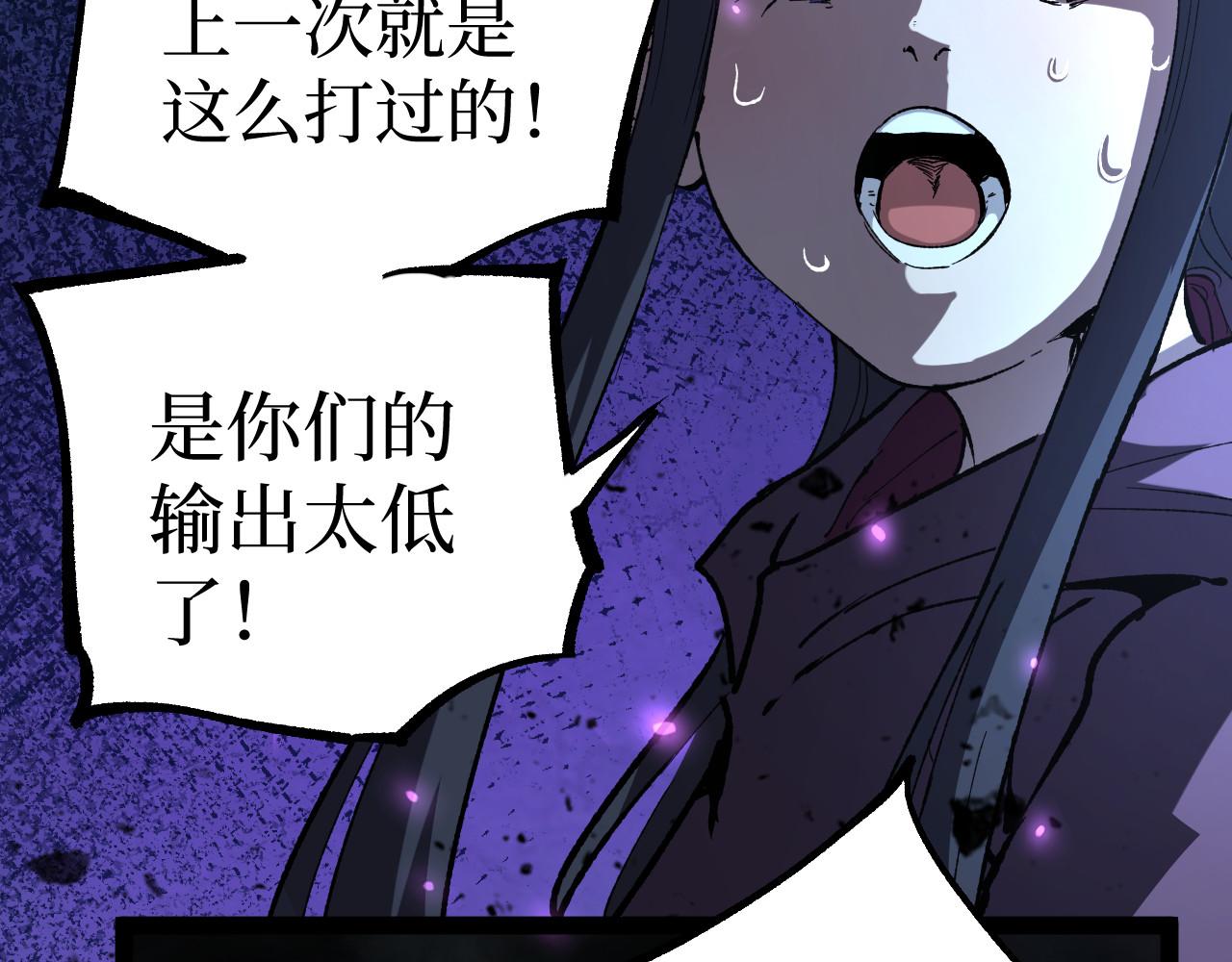 第108话 还是做不到吗？(1/3)-第109话
