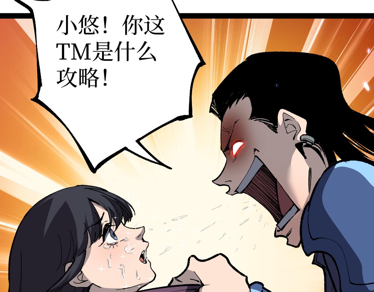第108话 还是做不到吗？(1/3)-第109话