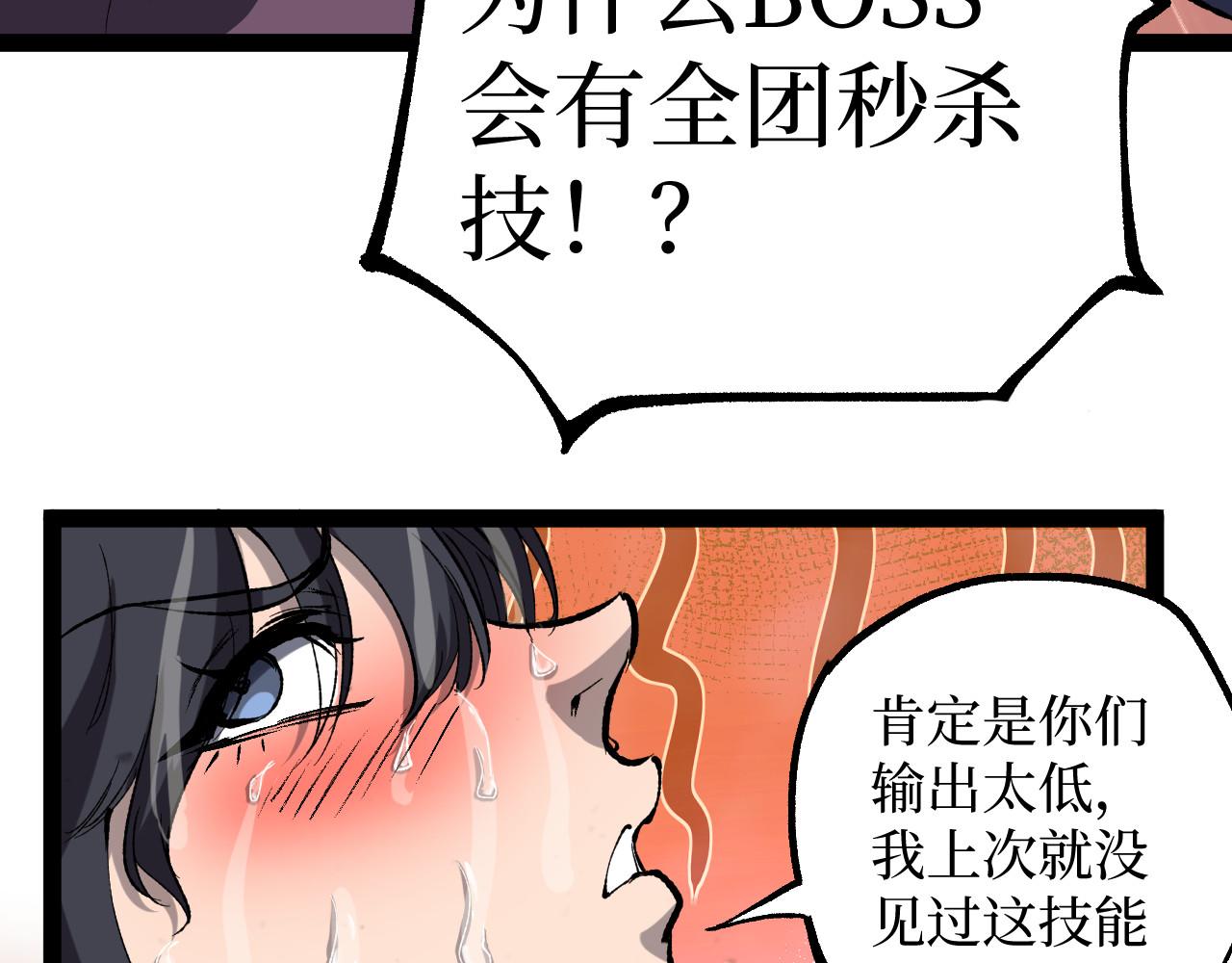 第108话 还是做不到吗？(1/3)-第109话