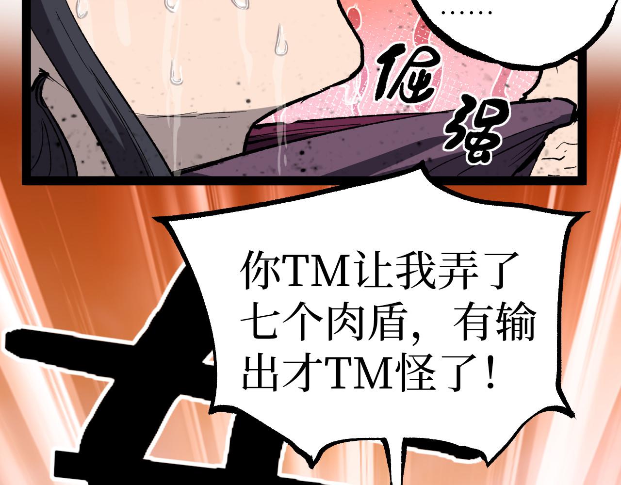 第108话 还是做不到吗？(1/3)-第109话