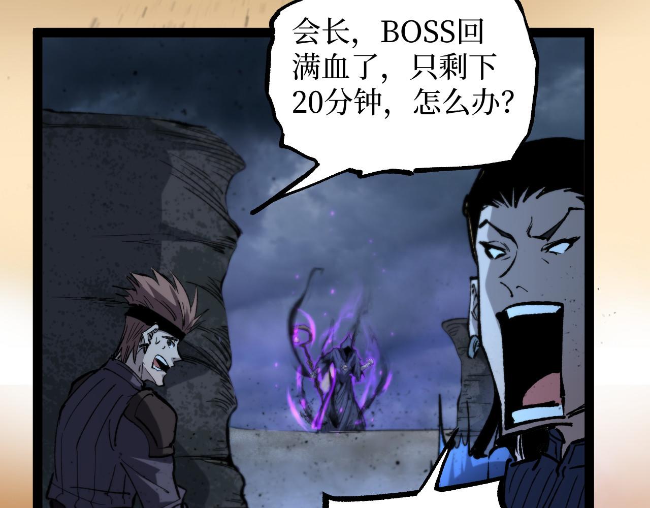 第108话 还是做不到吗？(1/3)-第109话