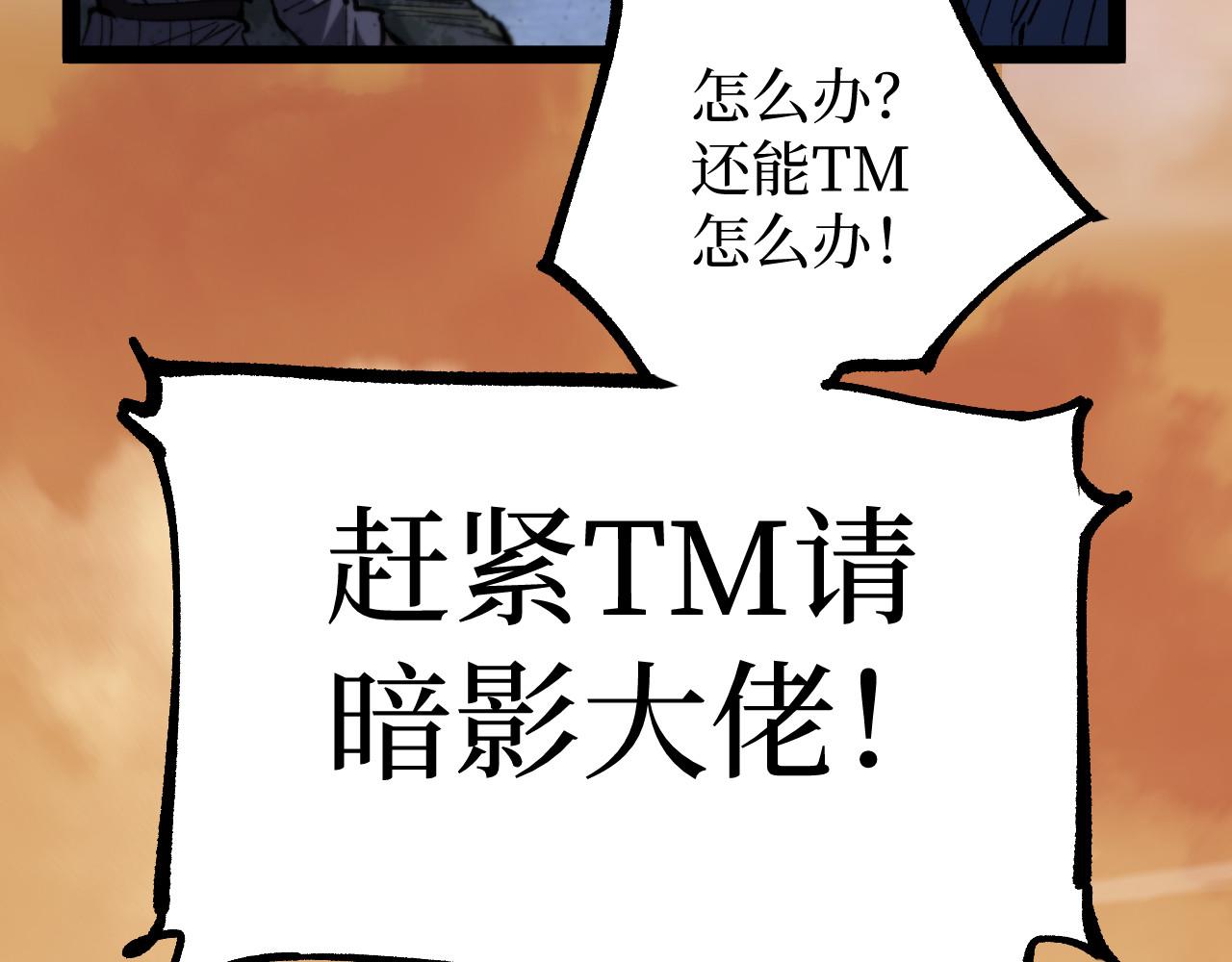 第108话 还是做不到吗？(1/3)-第109话