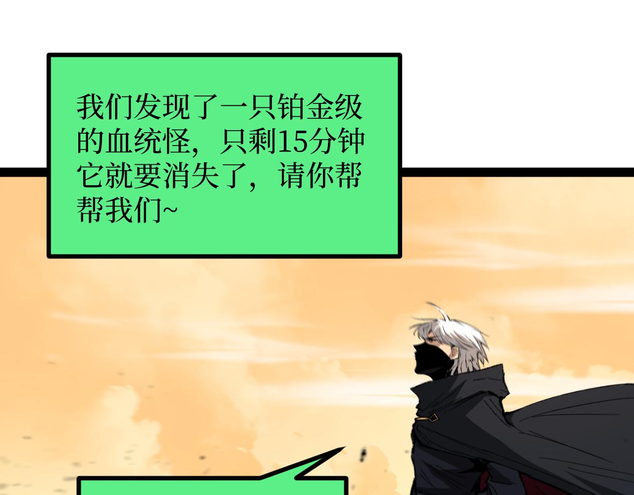 第108话 还是做不到吗？(1/3)-第109话