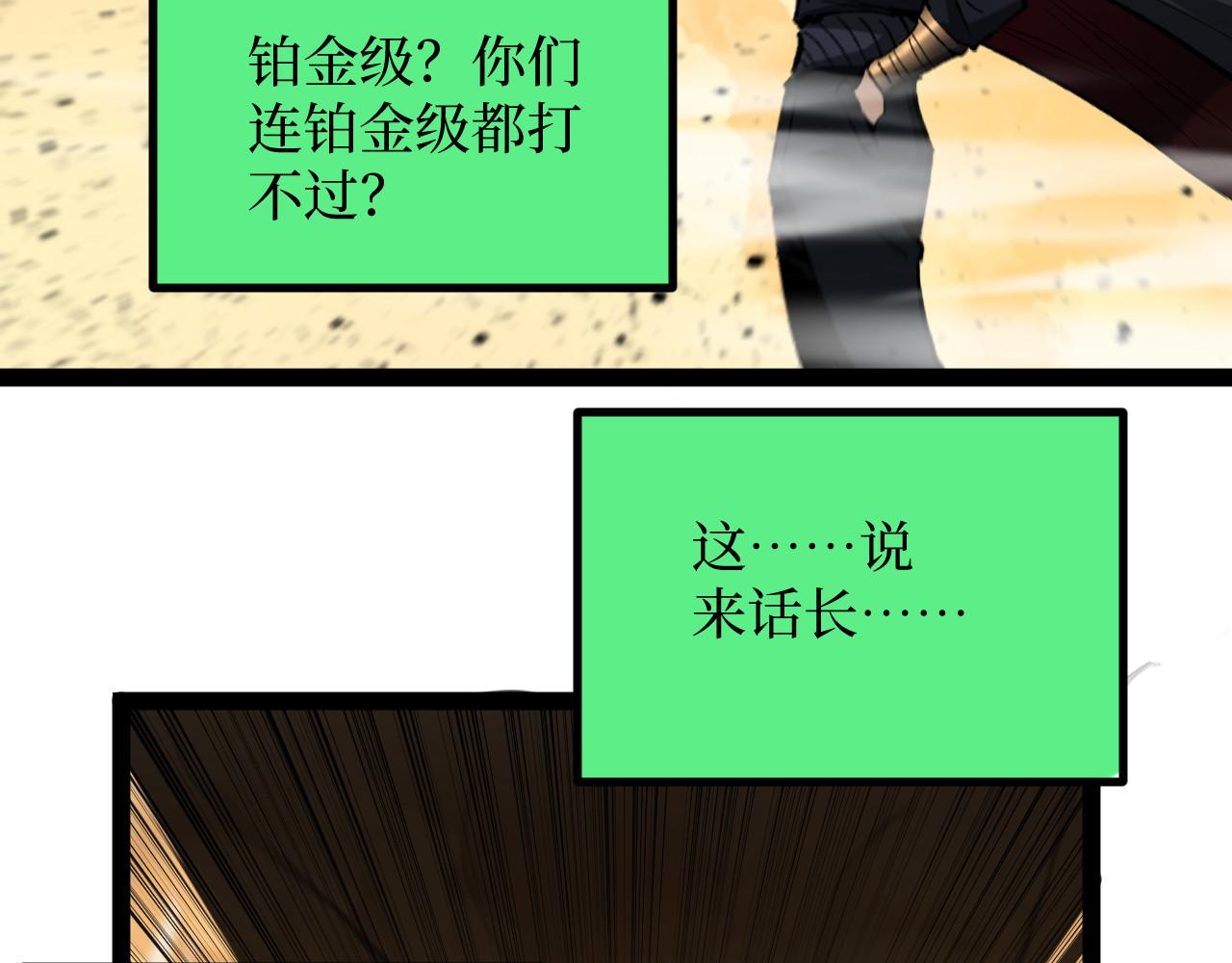 第108话 还是做不到吗？(1/3)-第109话