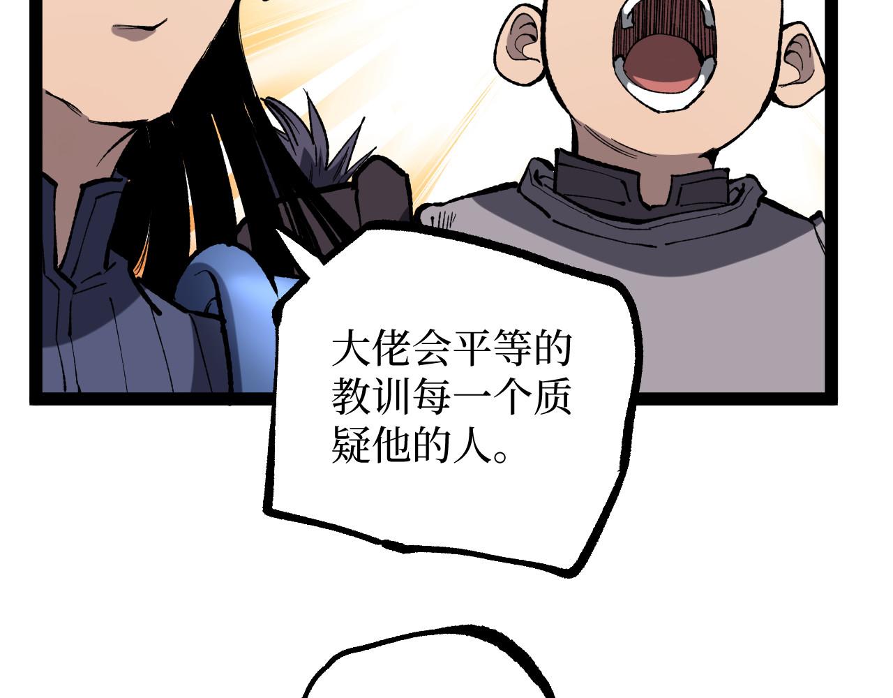 第108话 还是做不到吗？(1/3)-第109话