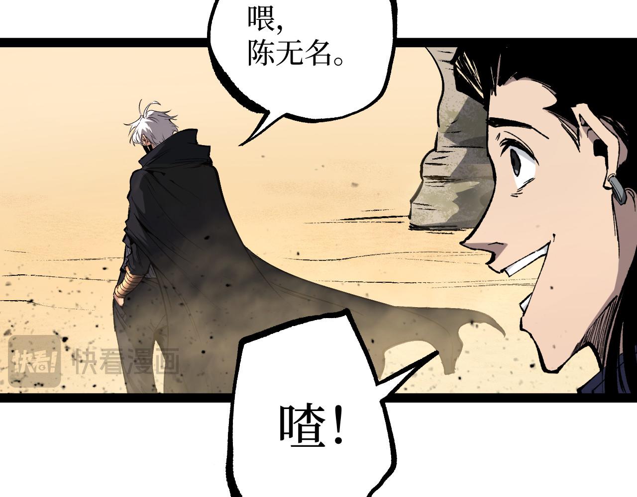 第108话 还是做不到吗？(1/3)-第109话