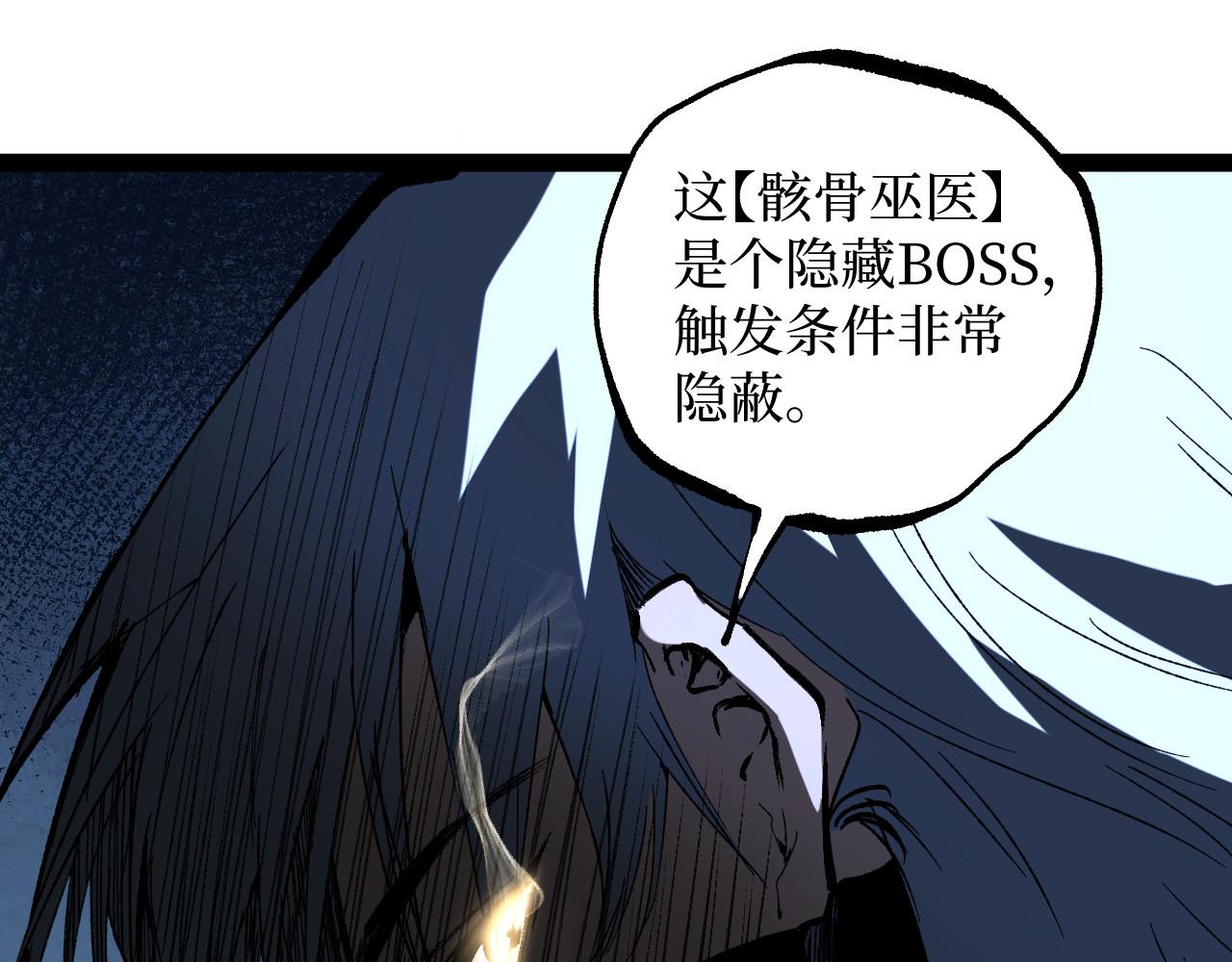 第108话 还是做不到吗？(1/3)-第109话