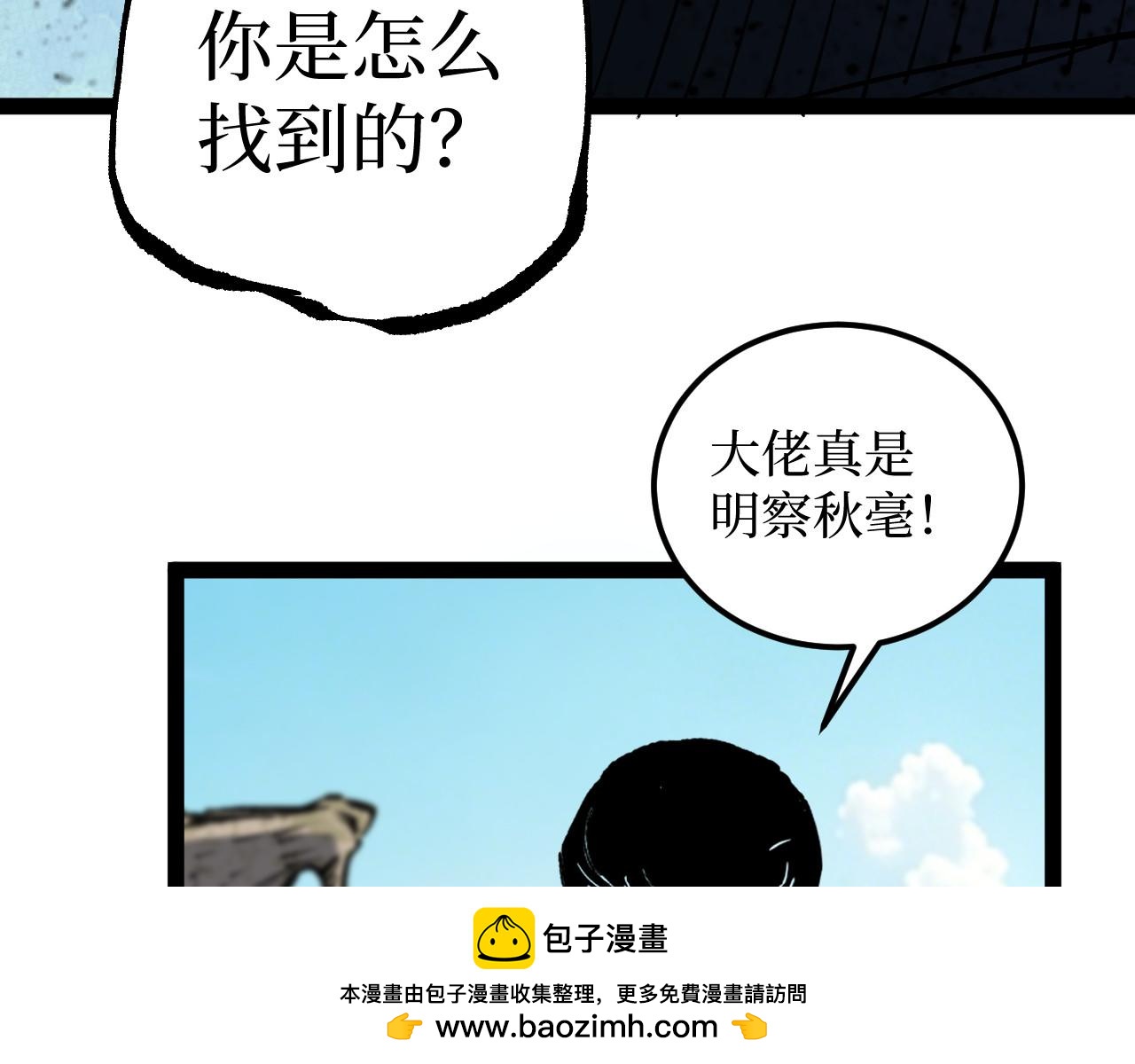 第108话 还是做不到吗？(1/3)-第109话