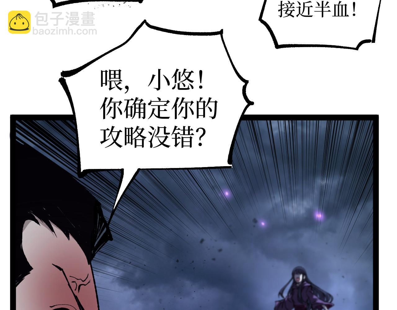 第108话 还是做不到吗？(1/3)-第109话
