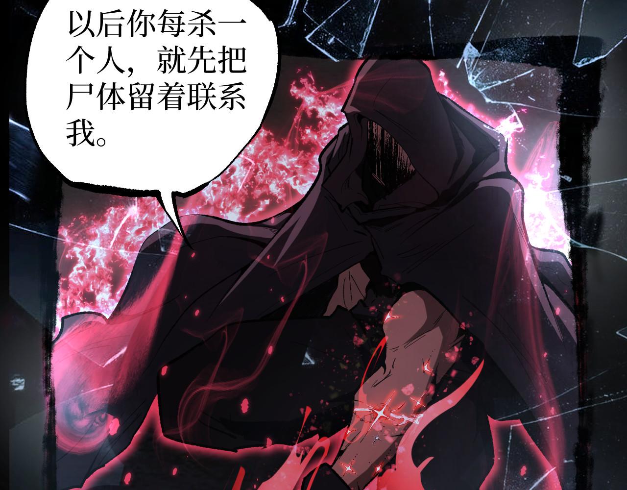 第110话 零碎的线索(1/3)-第111话