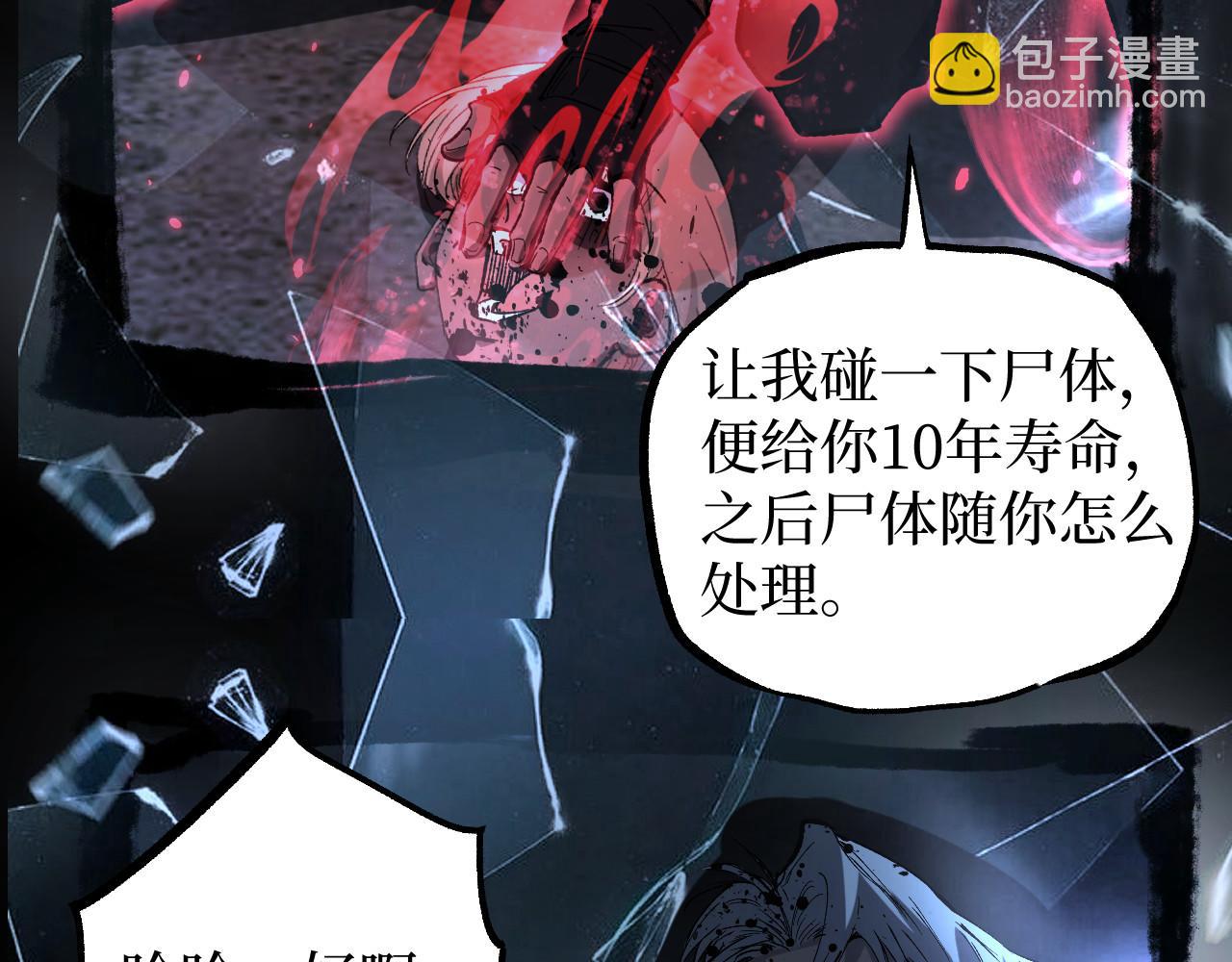 第110话 零碎的线索(1/3)-第111话