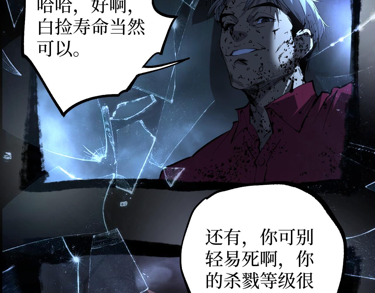 第110话 零碎的线索(1/3)-第111话