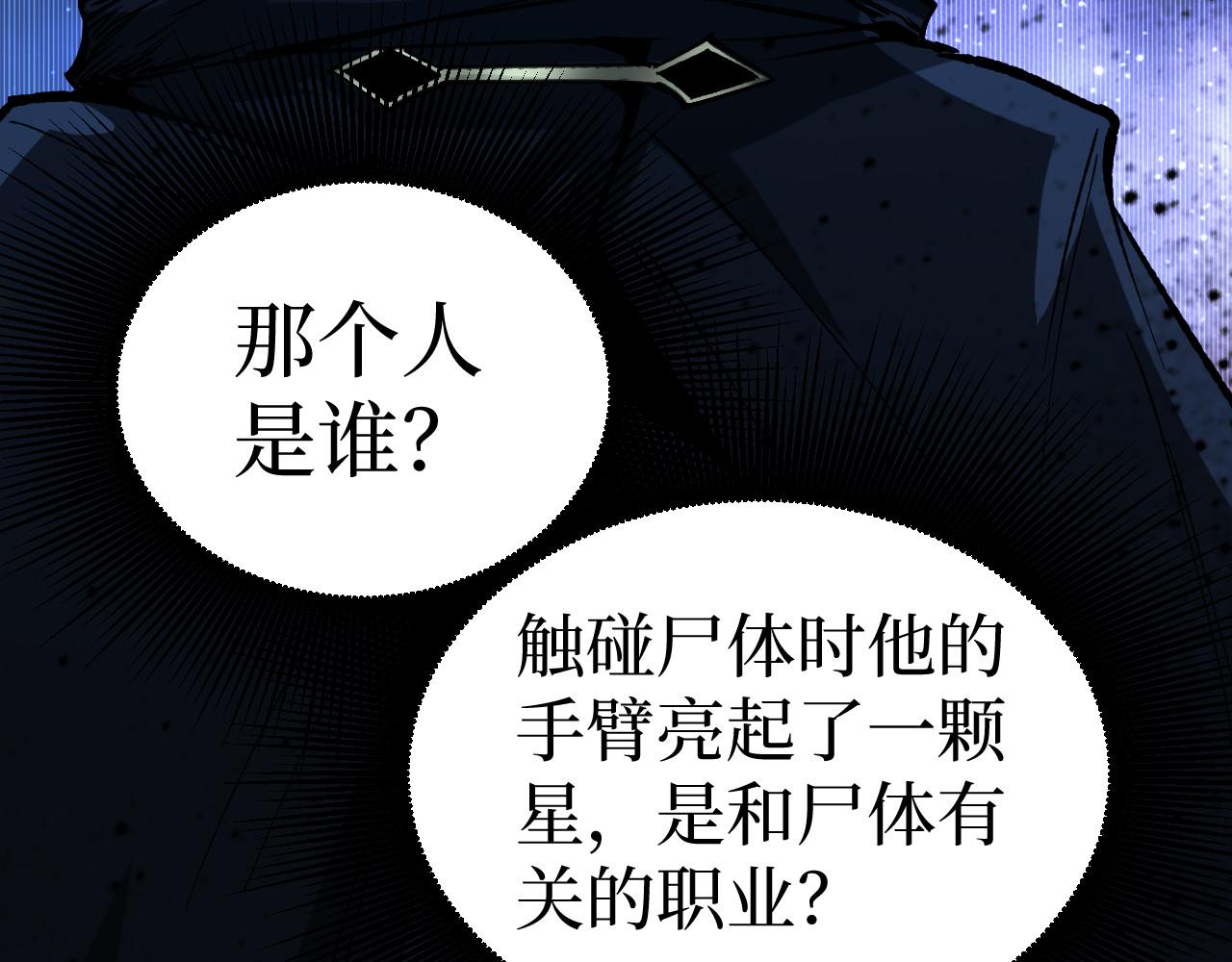 第110话 零碎的线索(1/3)-第111话