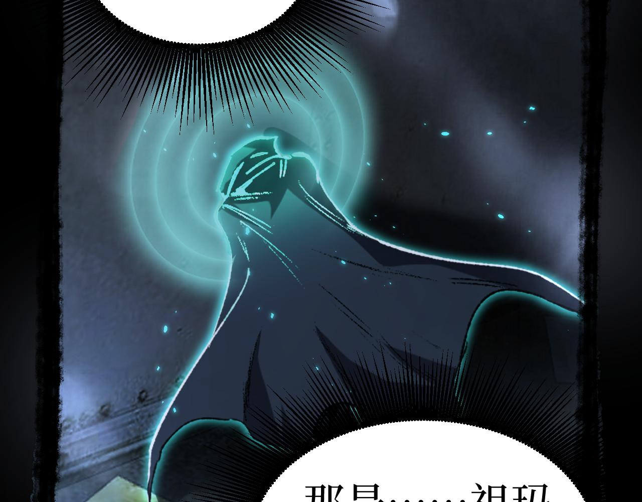 第110话 零碎的线索(1/3)-第111话