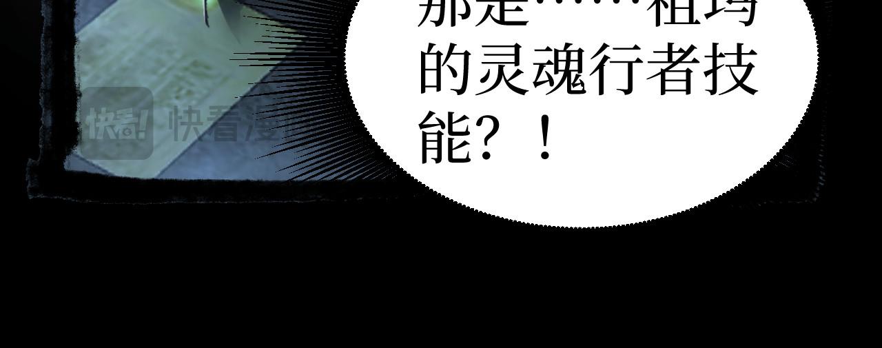 第110话 零碎的线索(1/3)-第111话