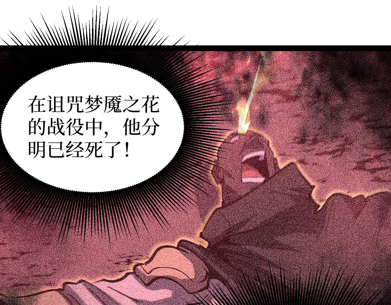 第110话 零碎的线索(1/3)-第111话